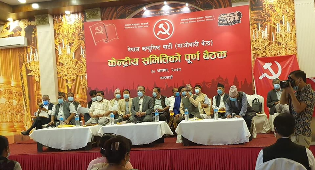 प्रतिगमनको खतरा कायमै रहेको निष्कर्षसहित माओवादी केन्द्रीय समिति बैठक सम्पन्न [निर्णयसहित]